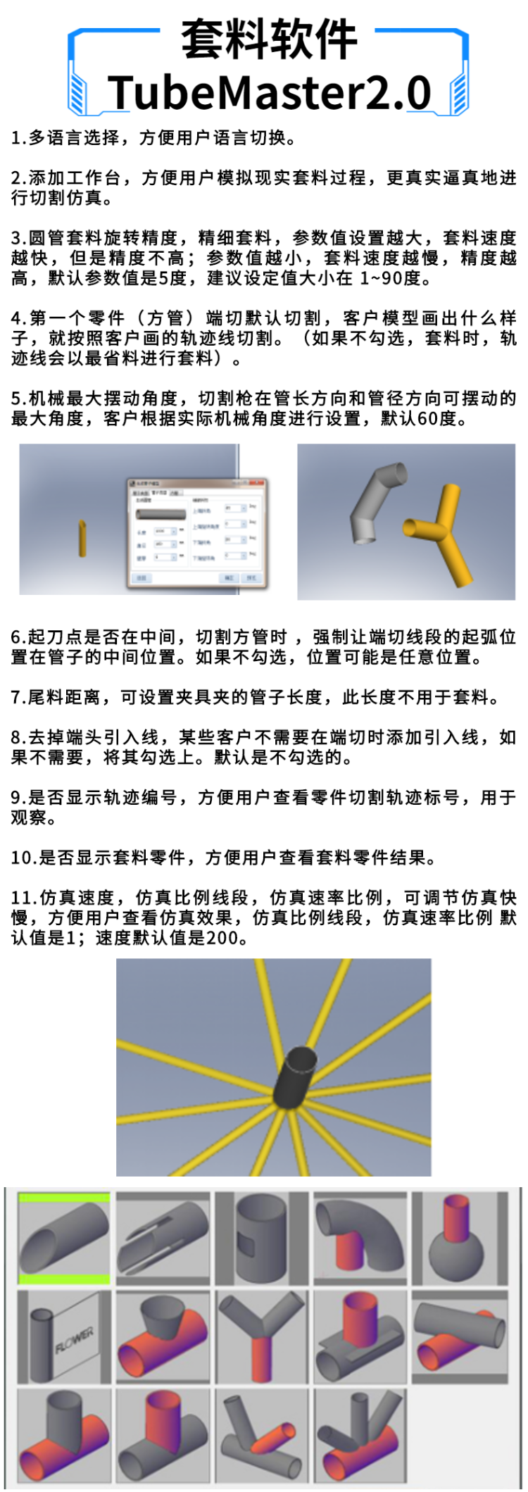 相貫線數控切割機 (8)