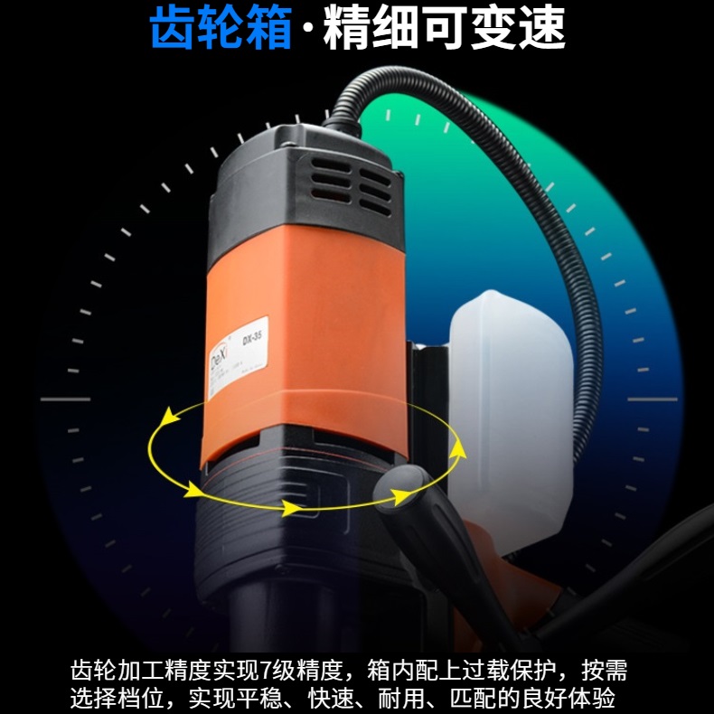 磁力鉆
