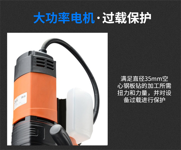 磁力鉆機