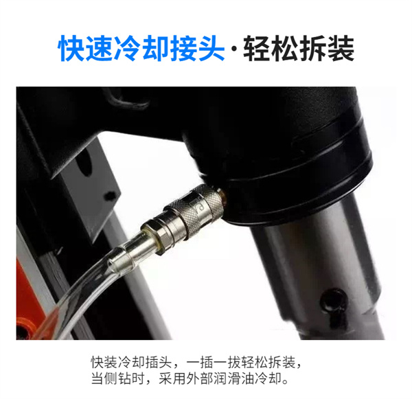磁力鉆機