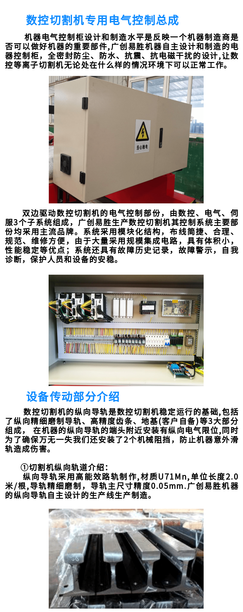 龍門數(shù)控火焰切割機(jī) (4)