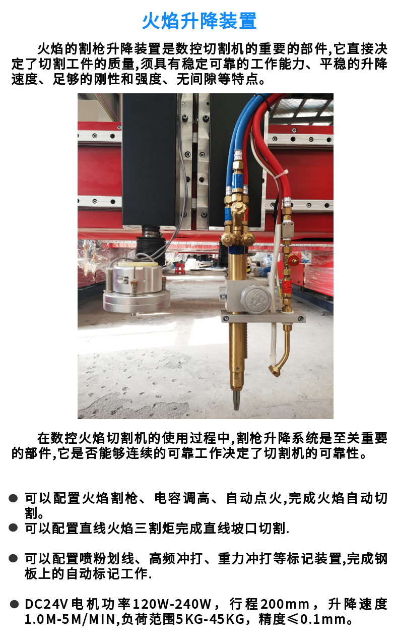 龍門數(shù)控火焰切割機(jī) (8)