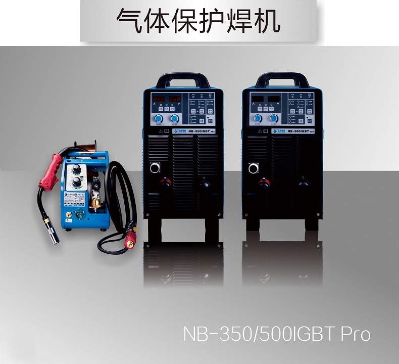 氣保焊機