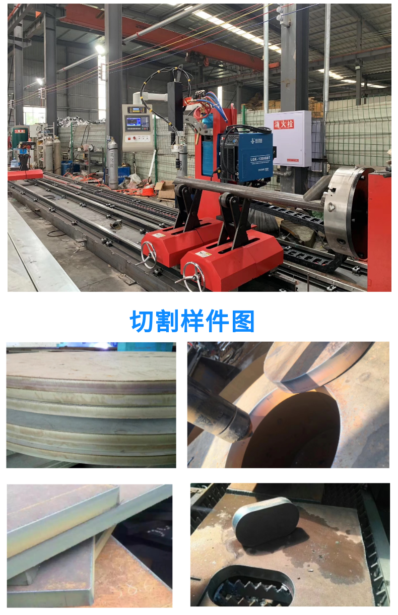 龍門式管板兩用數控等離子火焰切割機 (16)