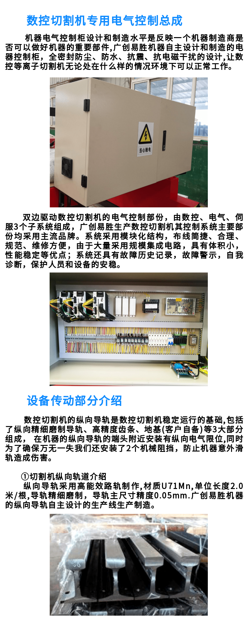 龍門式數控等離子火焰直條切割機 (4)