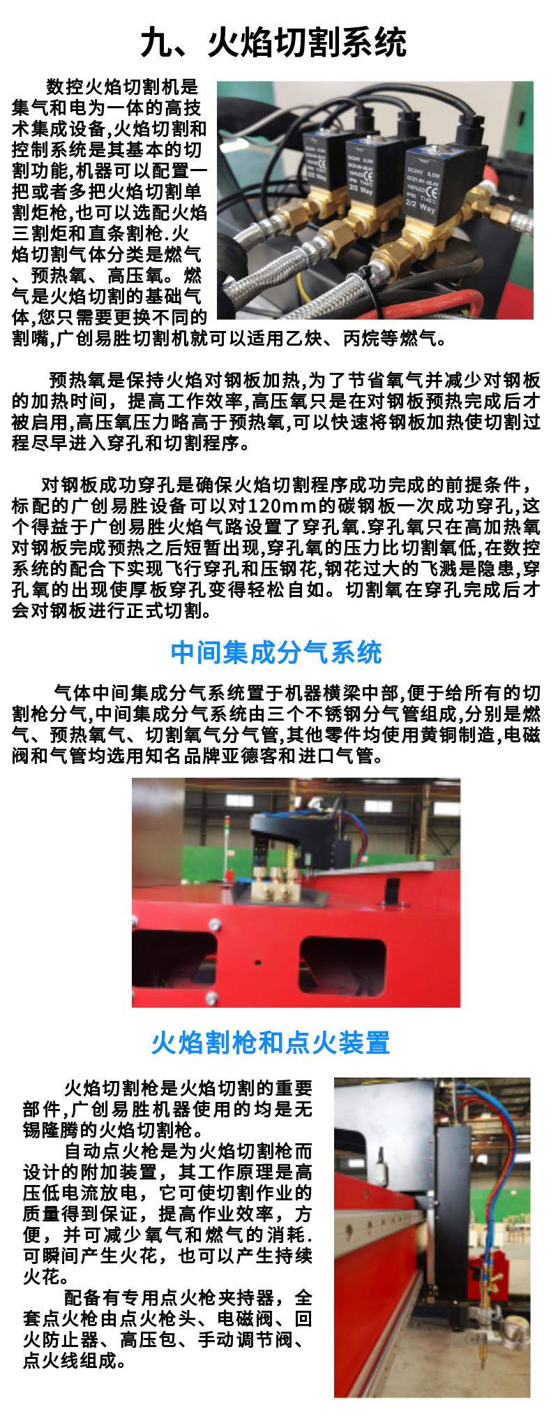 龍門式管板兩用數控等離子火焰切割機 (8)
