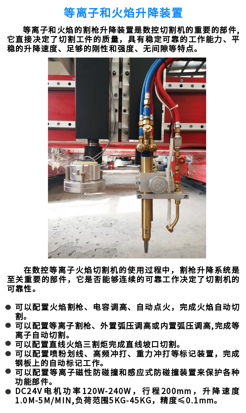 龍門式管板兩用數控等離子火焰切割機 (9)