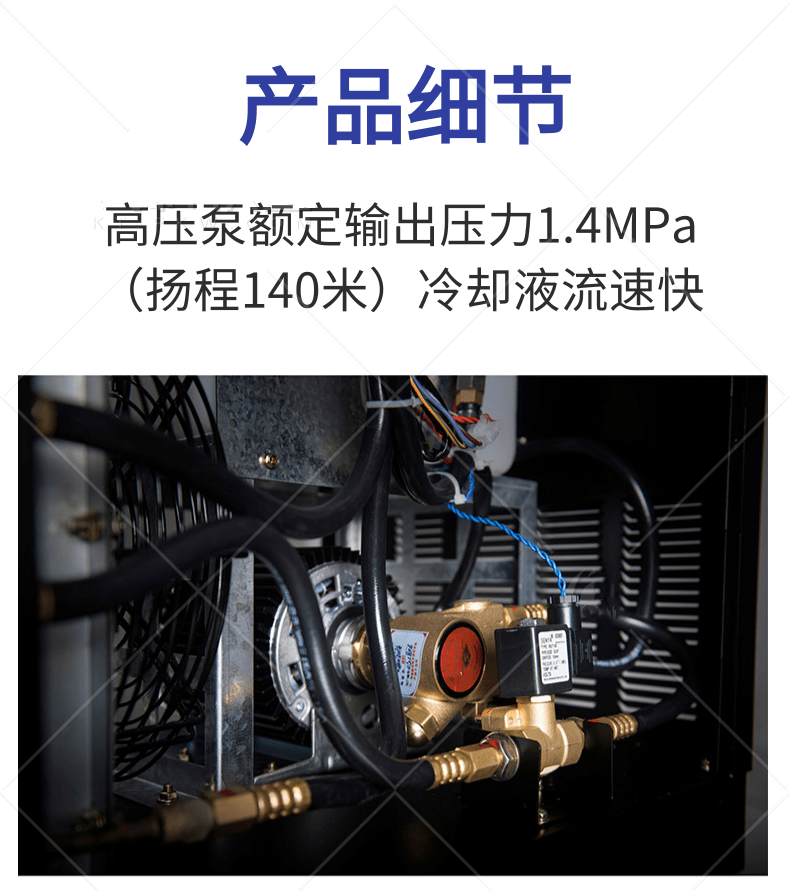 液體冷卻機HYW-200F