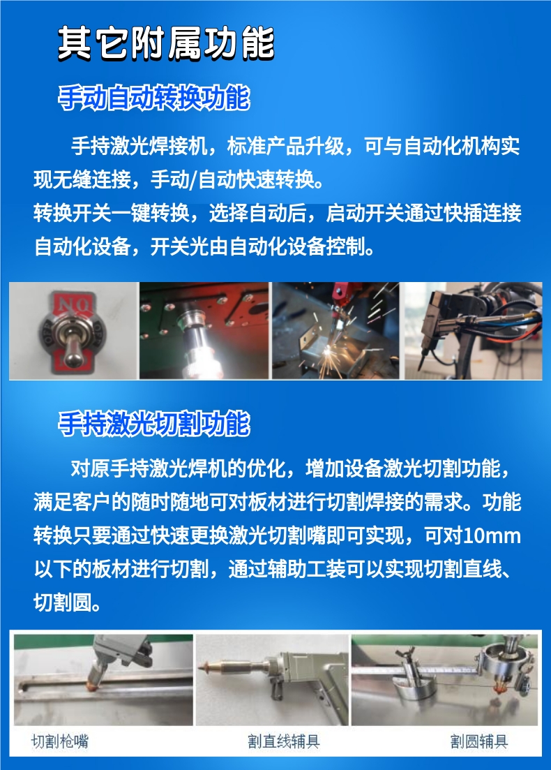 激光焊機