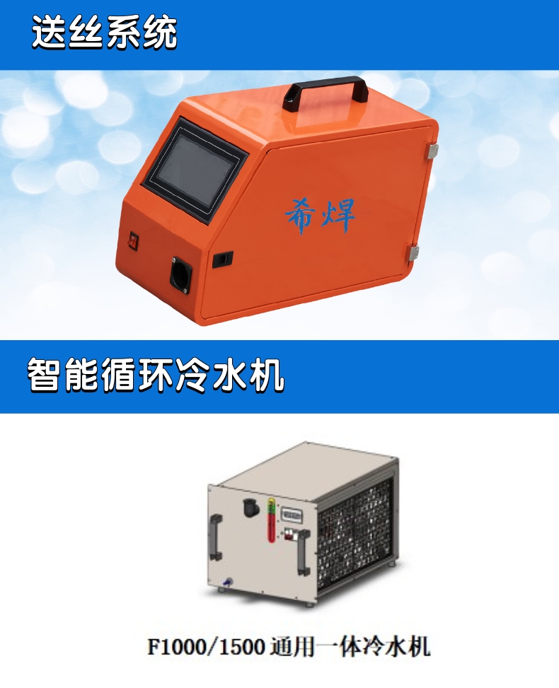 激光焊機
