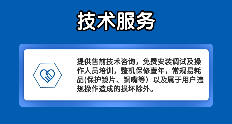 激光焊機