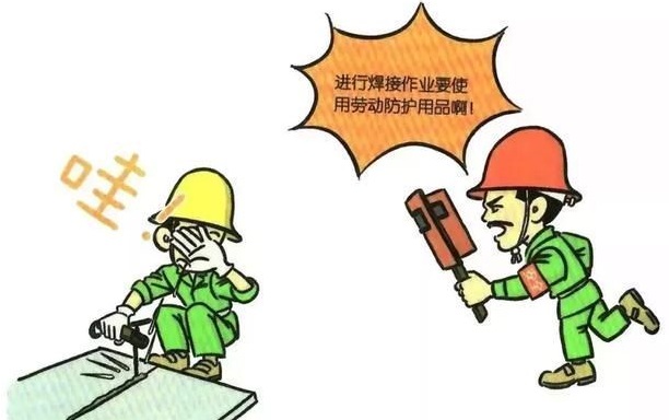 焊接防護