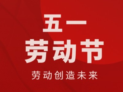 致敬最美勞動者
