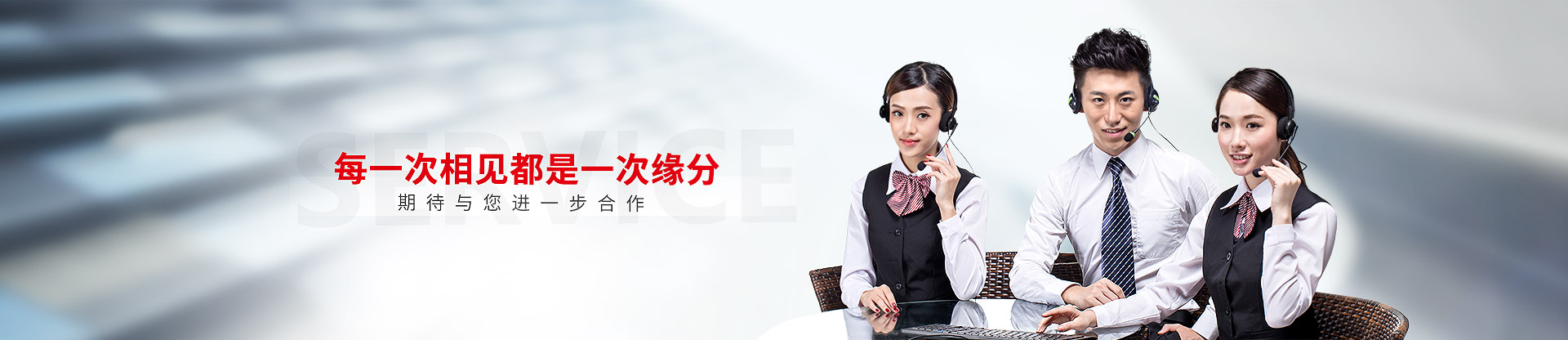 每一次相見都是一次緣分，金多利期待與您進一步合作