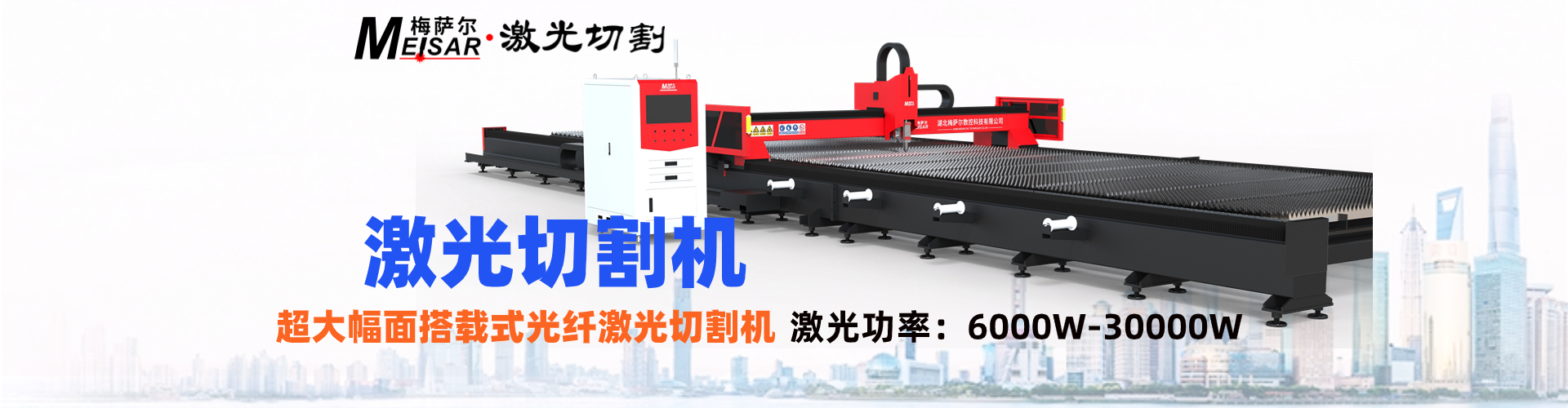 激光切割機1