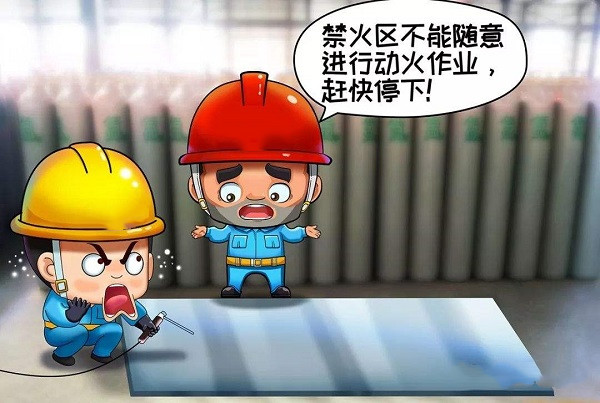 焊接切割作業注意事項