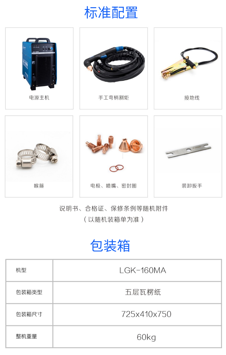等離子切割機