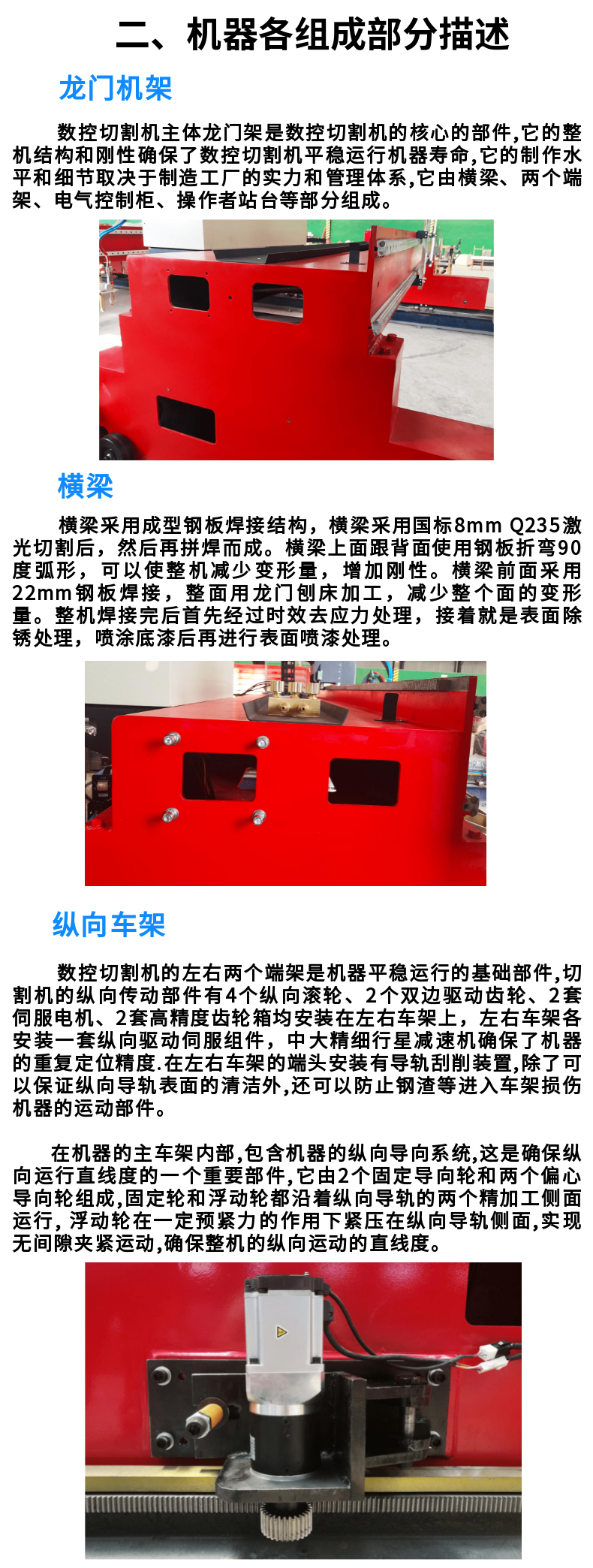 龍門式數控火焰直條切割機 (3)