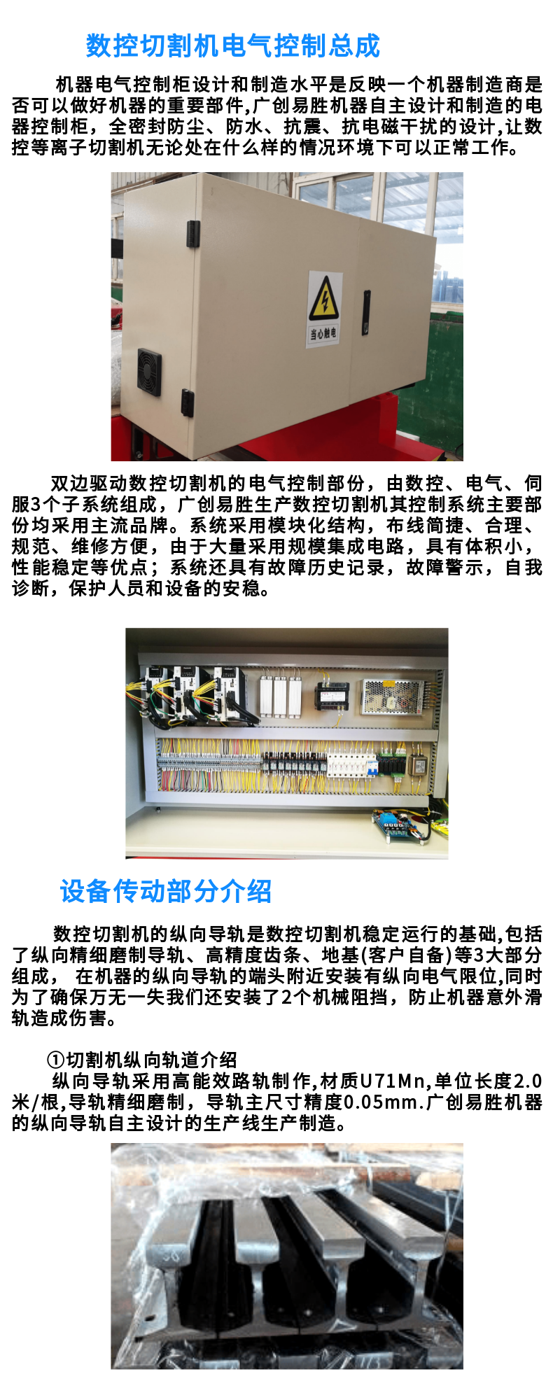 龍門式數控火焰直條切割機 (4)