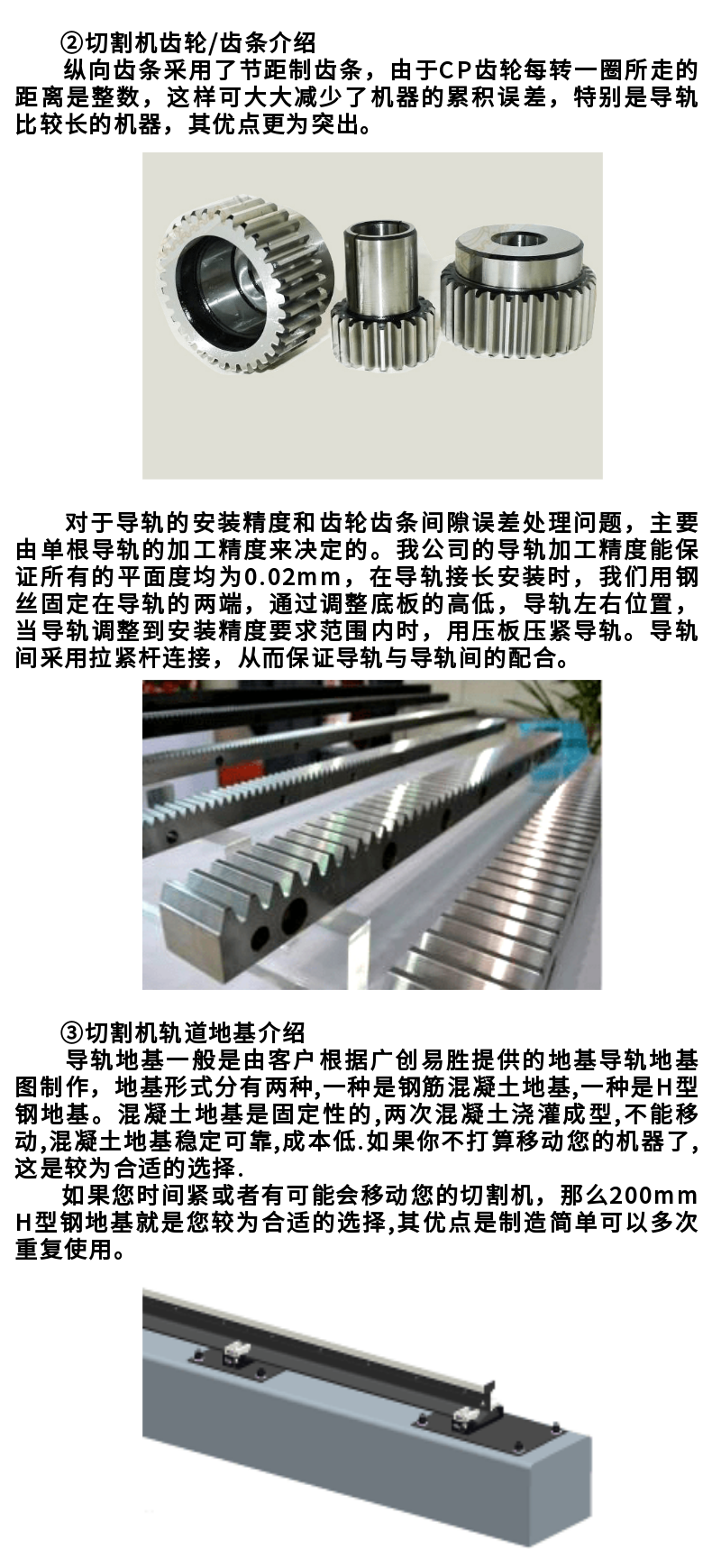 龍門式數控火焰直條切割機 (5)