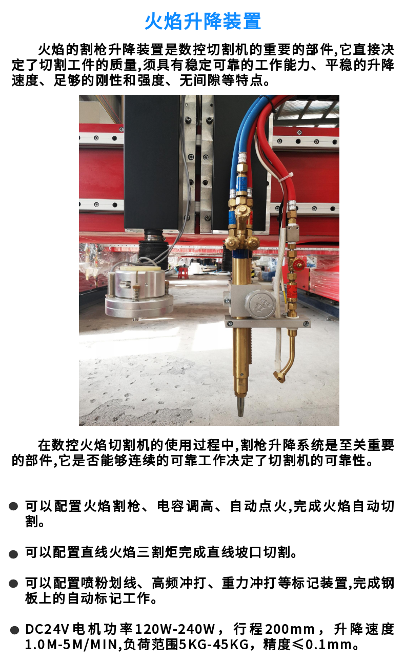 龍門式數控火焰直條切割機 (8)