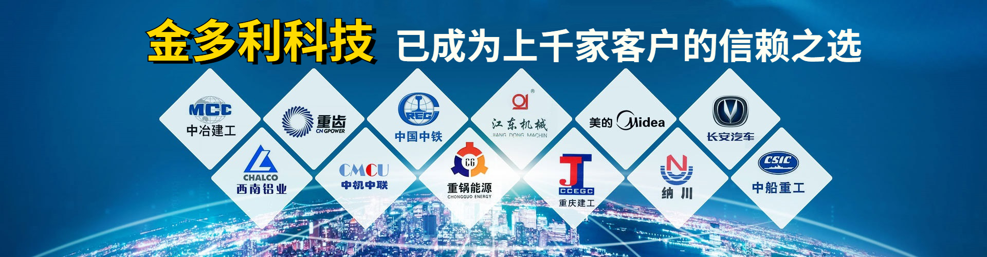 合作客戶