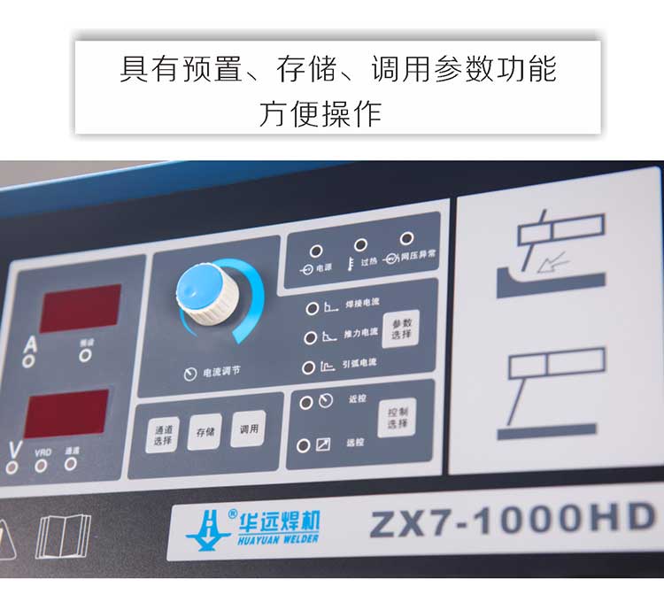 碳弧氣刨機ZX7-1000HD細節圖 (5)