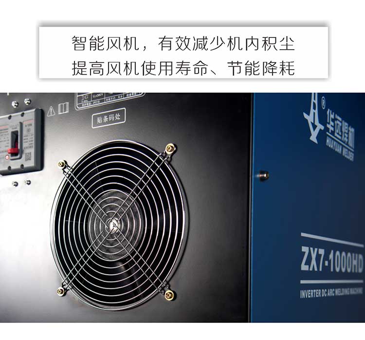 碳弧氣刨機ZX7-1000HD細節圖 (6)
