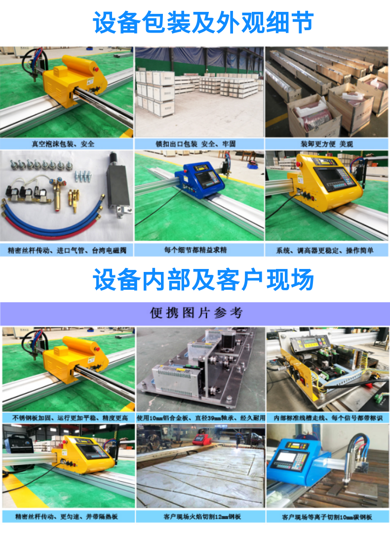 便攜式數控等離子火焰切割機 GC-1530HDX (2)
