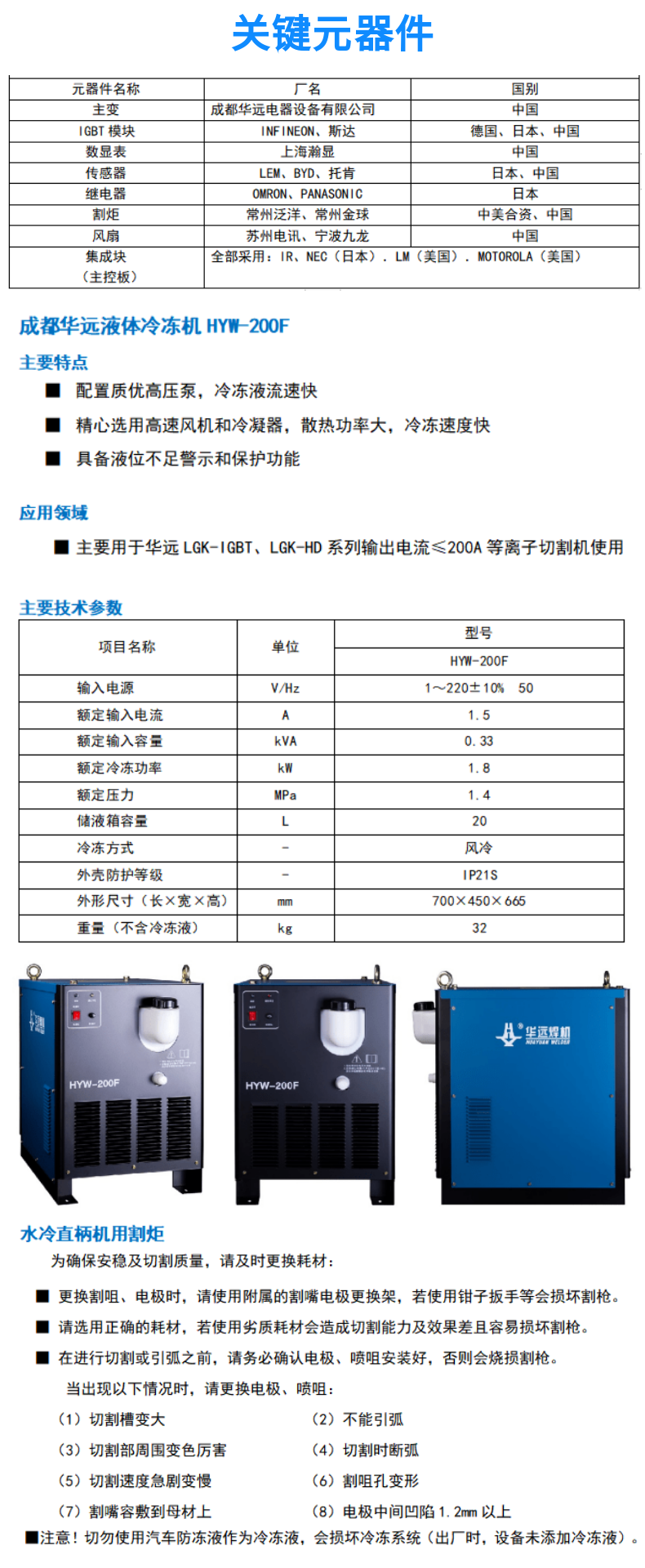 便攜式數控等離子火焰切割機 GC-1530HDX (7)