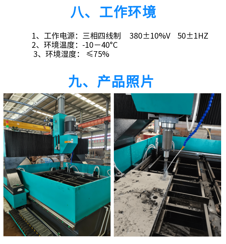 龍門式數控平面鉆床 GCPZ-2016 (9)