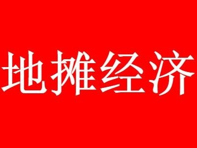 金多利焊機