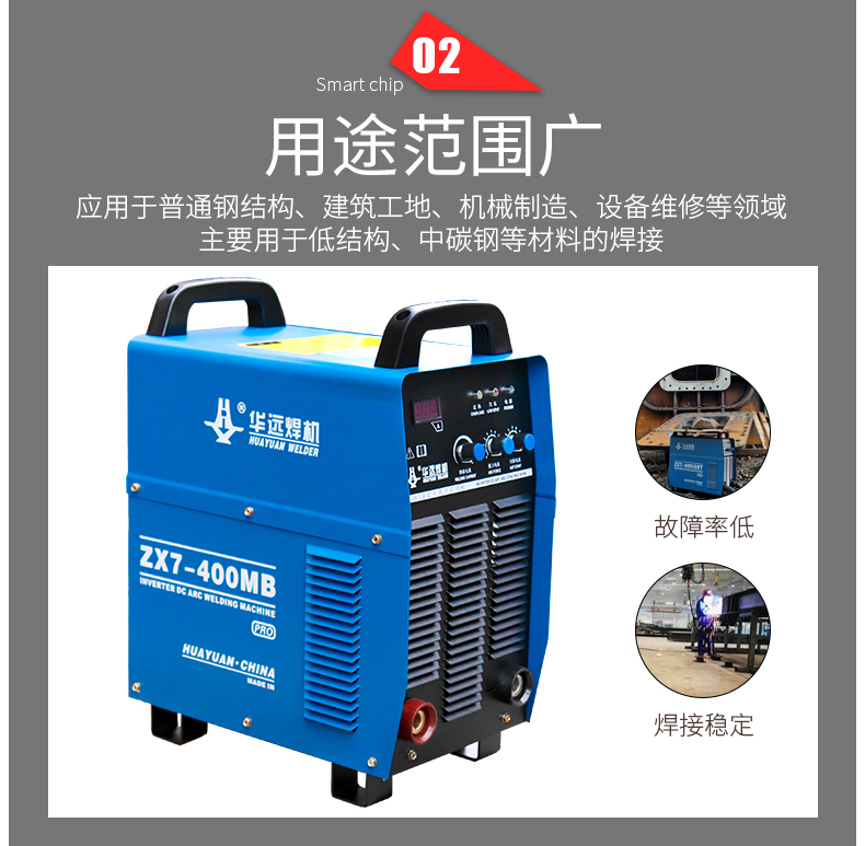 逆變式直流弧焊機2_05