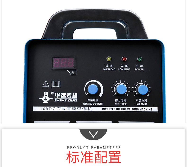 逆變式直流弧焊機2_10