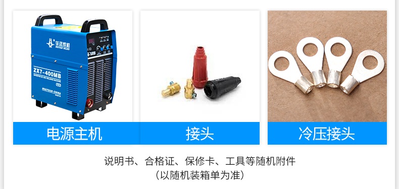 逆變式直流弧焊機2_11